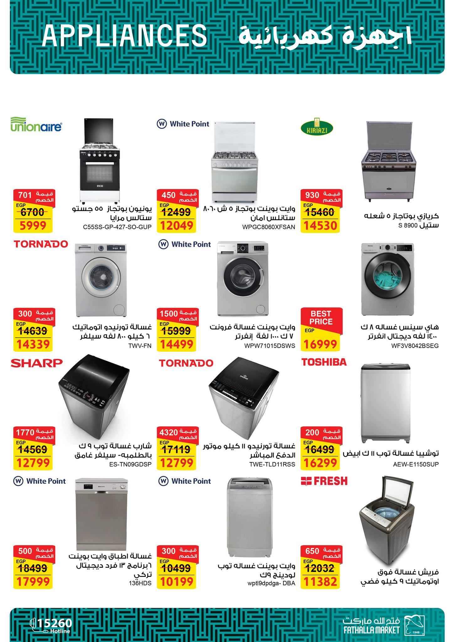 fathalla offers from 20apr to 15apr 2025 عروض فتح الله من 20 إبريل حتى 15 إبريل 2025 صفحة رقم 70